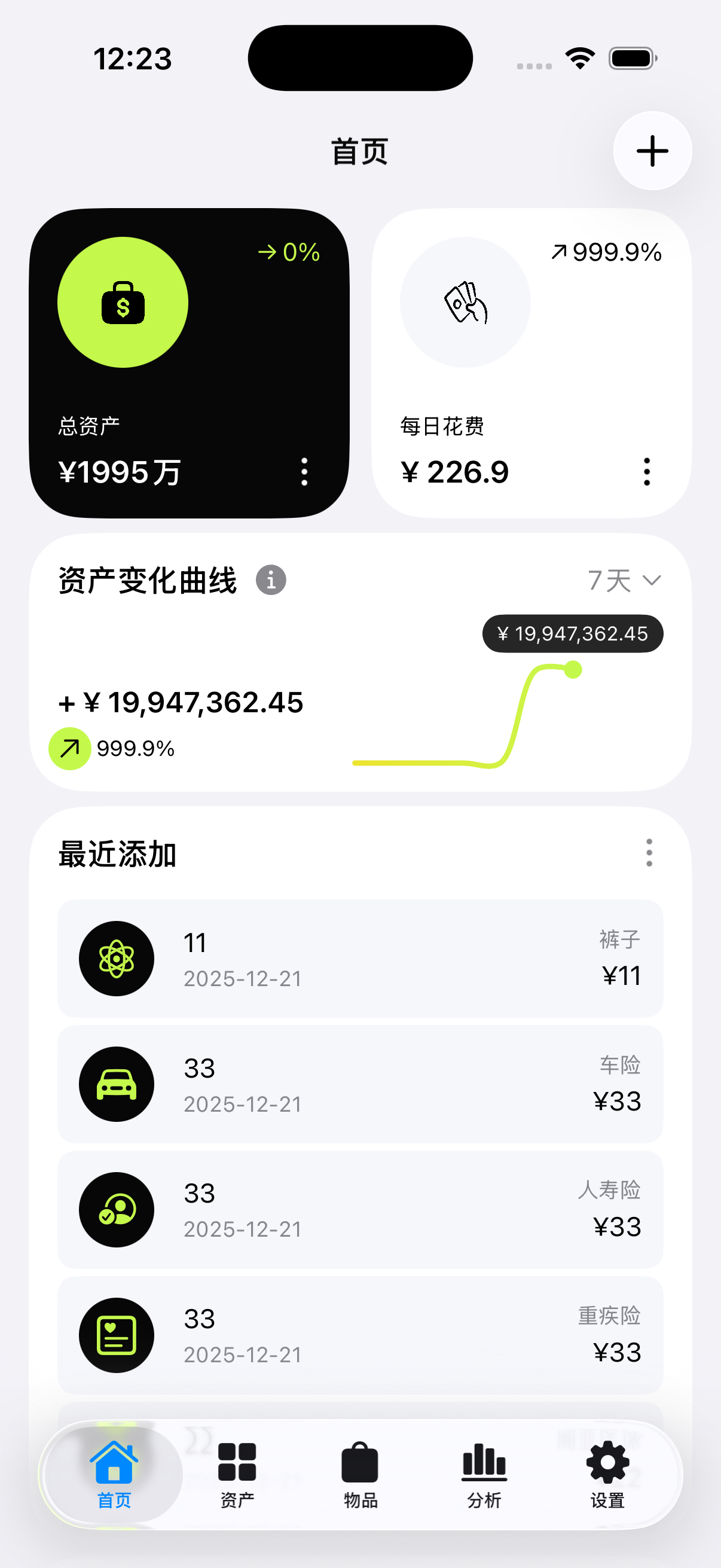 Finphin 首页截图